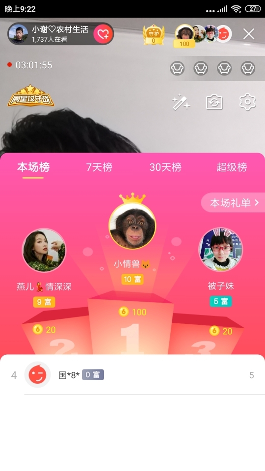 小谢农村田园生活的图片