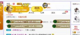 参会人数主播照片