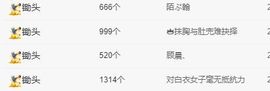 嬌嬌嬌~休息主播照片