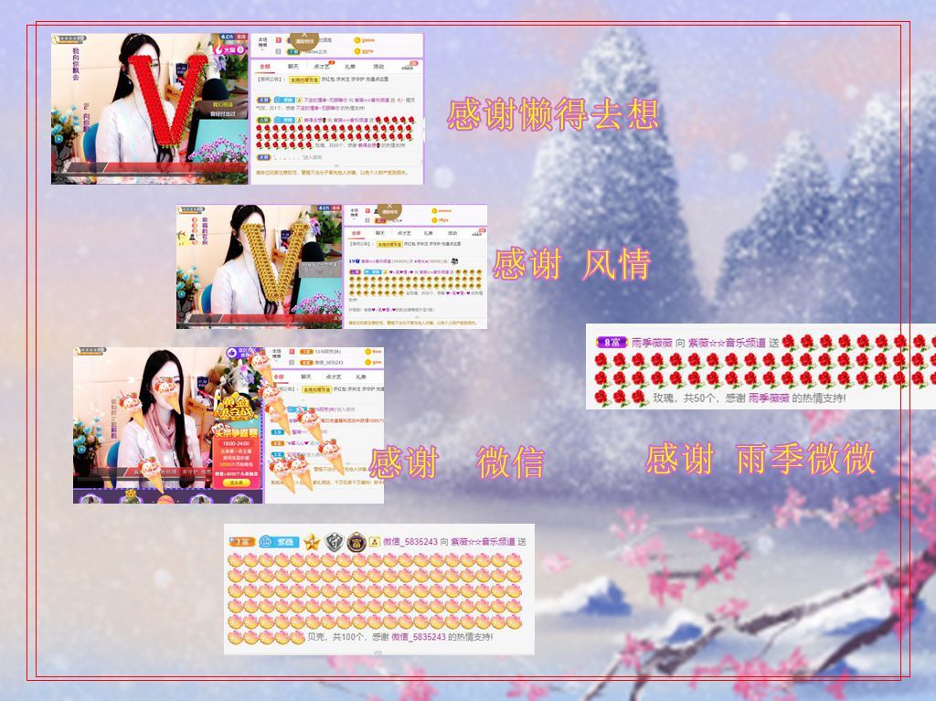 紫薇☆☆音乐频道的图片