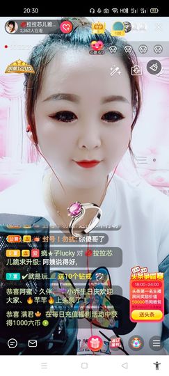 ♥各自安好主播照片