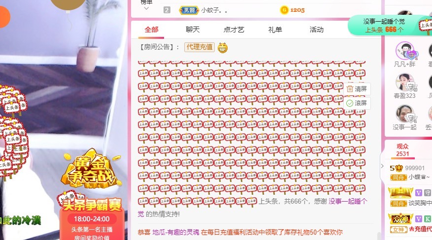 小蝶好运来👑～的图片