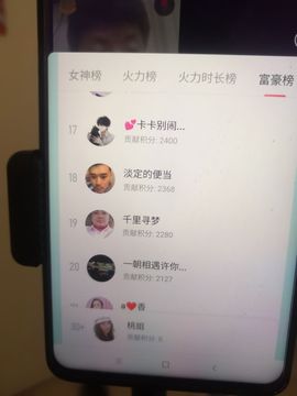 桃儿姐主播照片