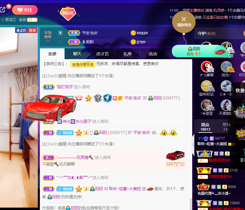 聆听~福妞儿的图片