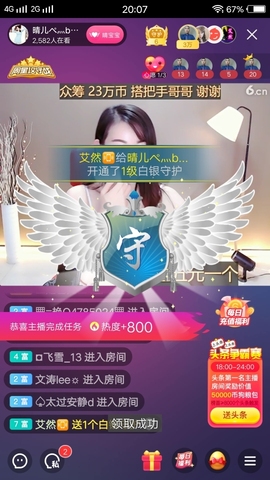 臭丫头@主播照片