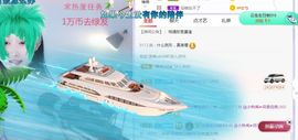 旺旺女孩☞主播照片
