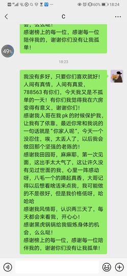 陈一🐰主播照片