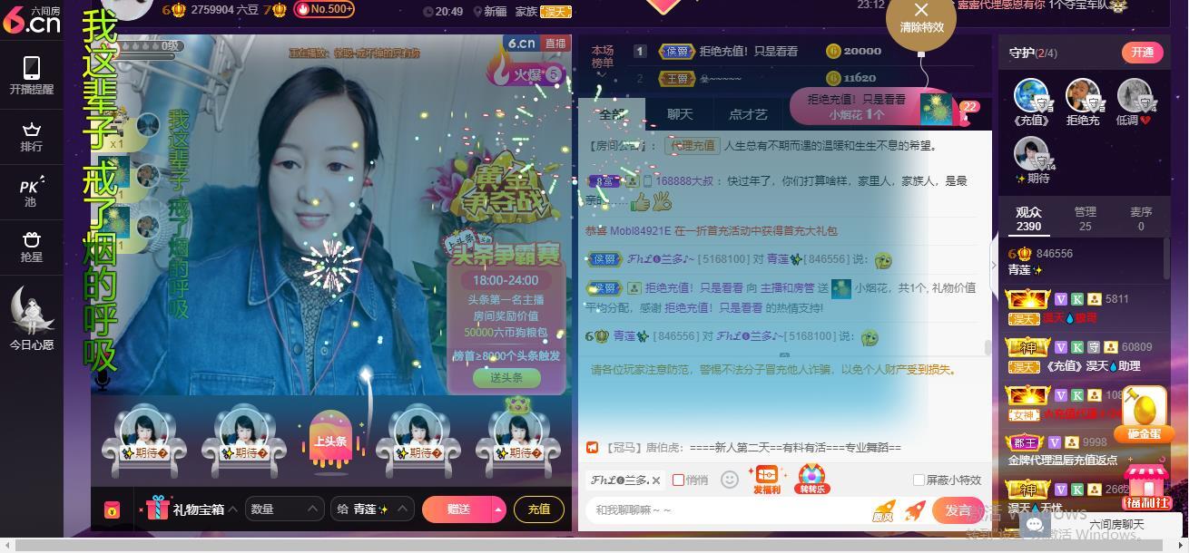 青莲退啦的图片