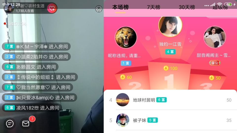 小谢农村田园生活的图片