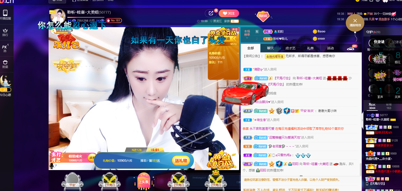 聆听~福妞儿的图片