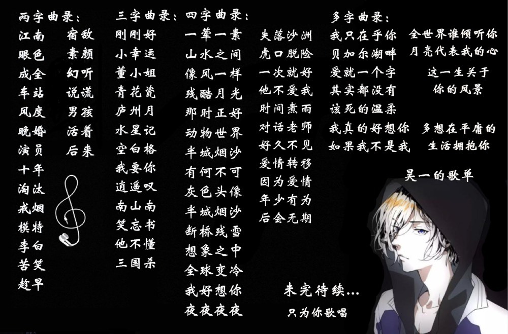 花间昊一的主播照片