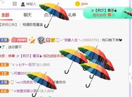 旺旺女孩☞主播照片