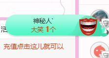 开心果冰儿主播照片
