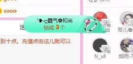开心果冰儿主播照片