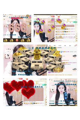 大家再见退了！主播照片