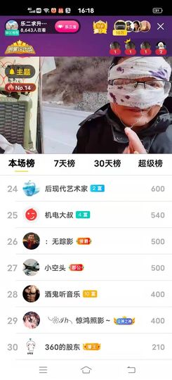 乐感谢家人们支持陪伴主播照片