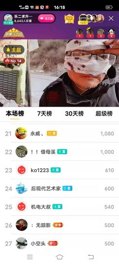 乐感谢家人们支持陪伴主播照片