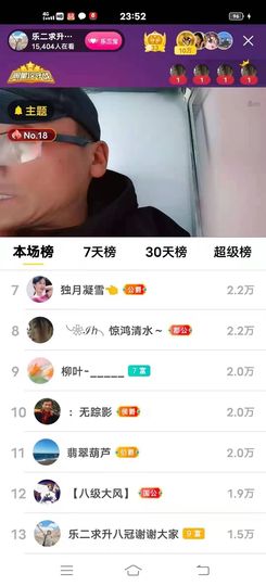 乐感谢家人们支持陪伴主播照片