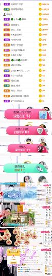 🍀冰雪❤️🍀加油的图片