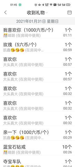 李师师Li放假啦！主播照片