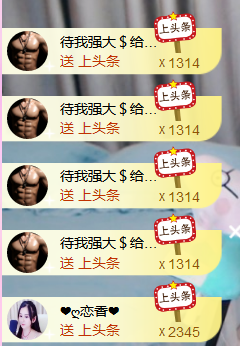 遇见美丽❤主播照片