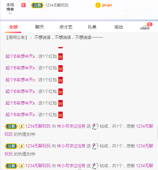果果(平安好运)的图片