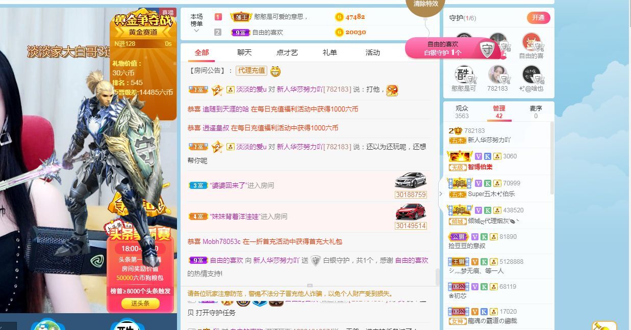 华莎求家人～主播照片