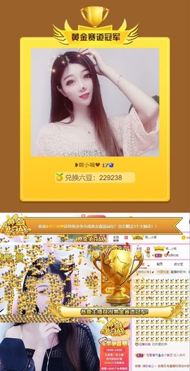 萌小喵❤️主播照片