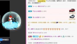 沁馨ღ求百元榜主播照片