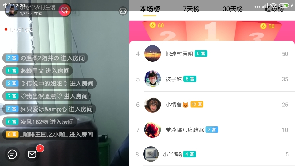 小谢农村田园生活的图片