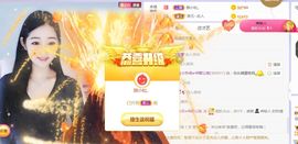 旺旺女孩☞主播照片