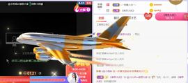 旺旺女孩☞主播照片