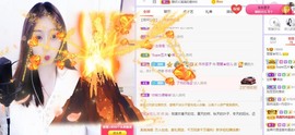 参会人数主播照片
