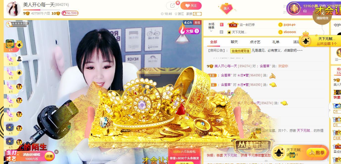 美人生活号的图片