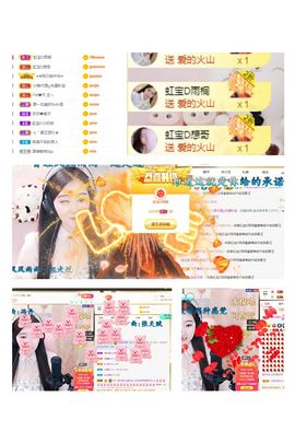 大家再见退了！主播照片