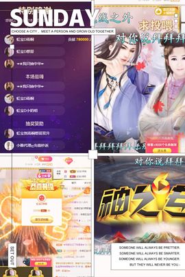 大家再见退了！主播照片