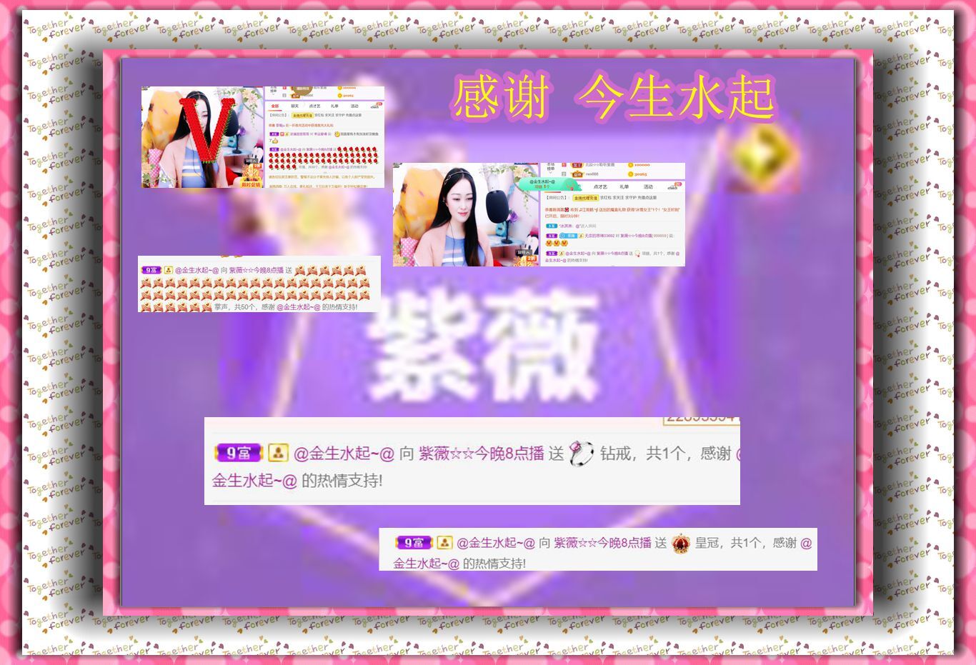 紫薇☆☆音乐频道的图片