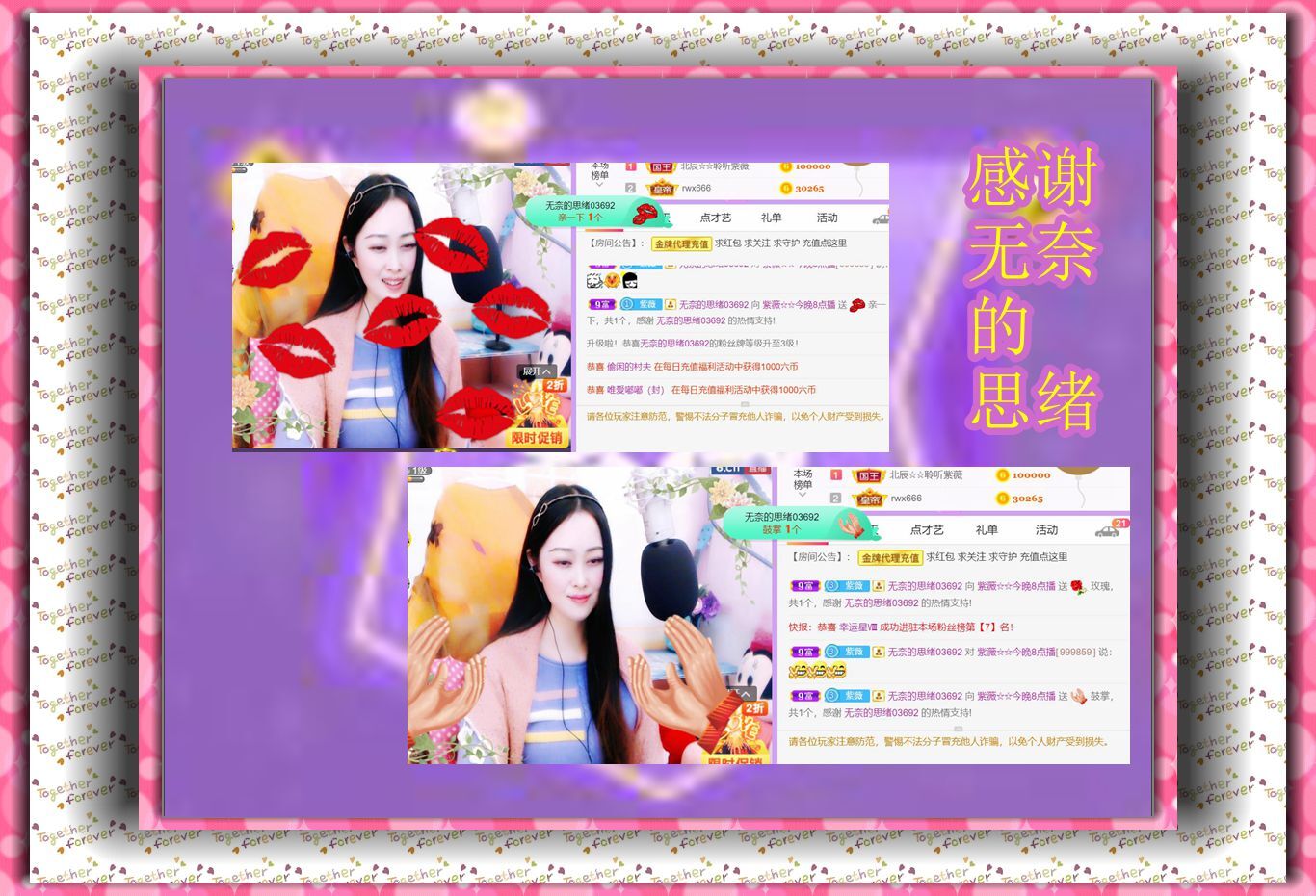 紫薇☆☆音乐频道的图片