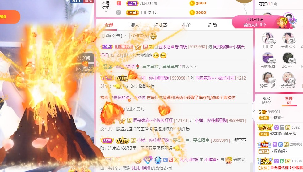 小蝶好运来👑～的图片
