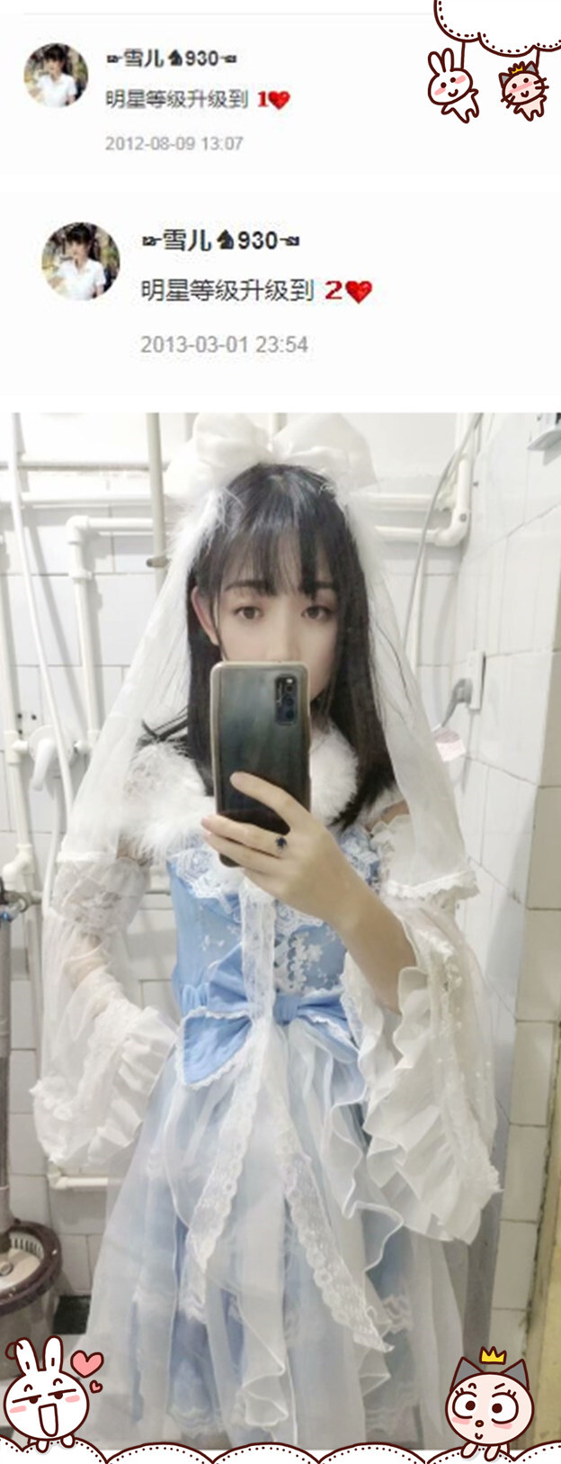 ☞雪儿♞930☜的图片