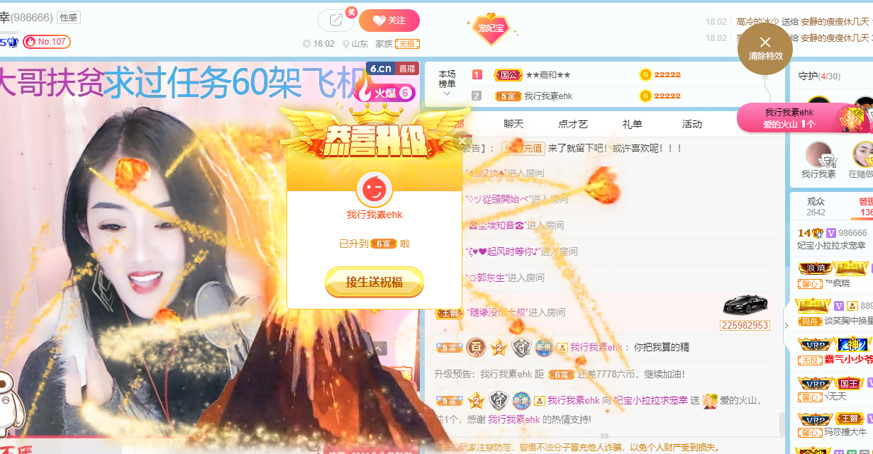 妃宝在等你的图片