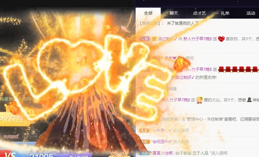 竹子是美女的主播照片