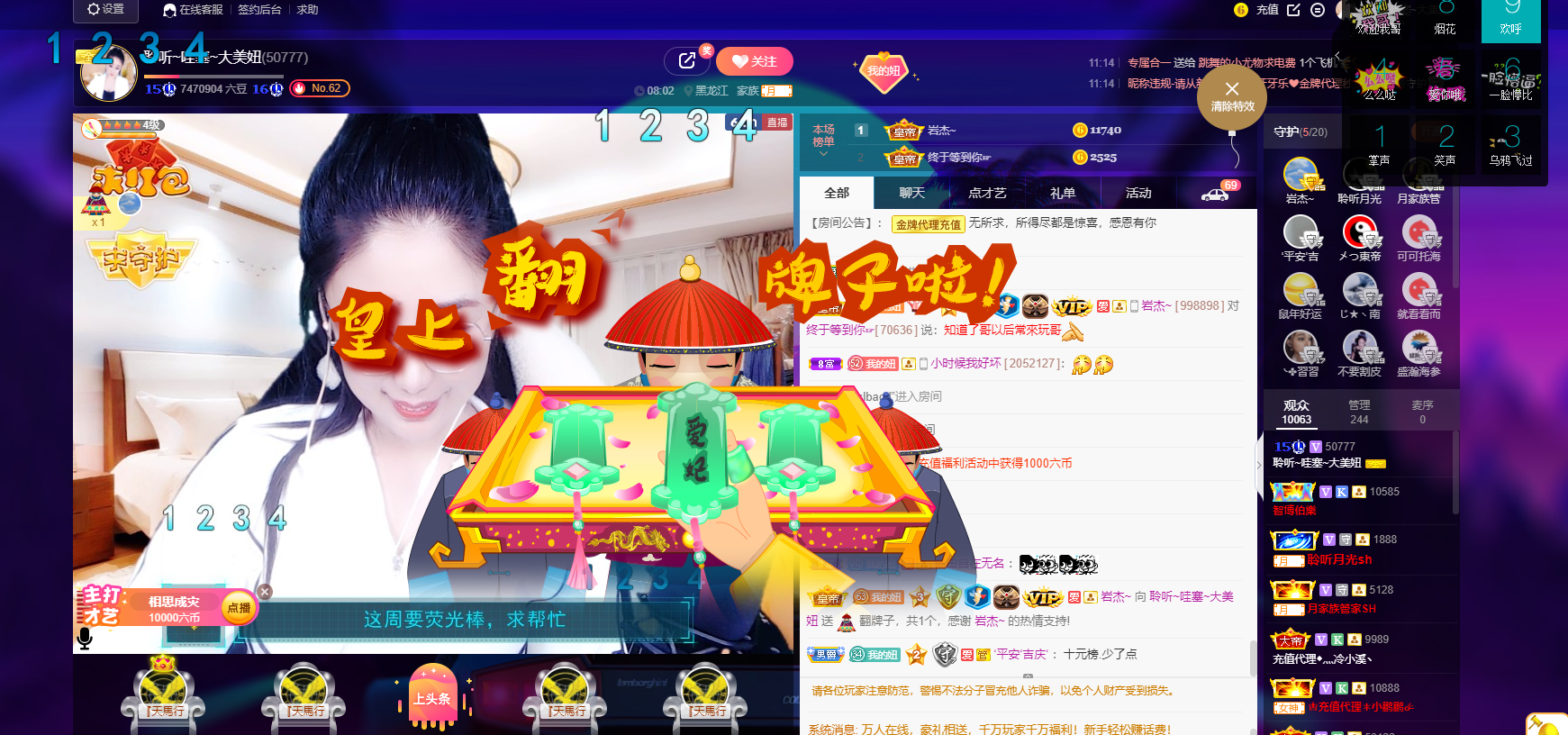 聆听~福妞儿的图片