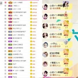 心动ぐつ媚儿的图片