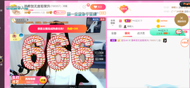 ━☆简希づ休息中主播照片