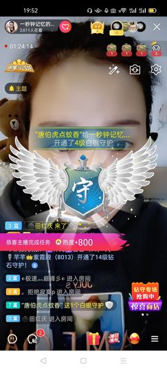 一秒钟の记忆主播照片