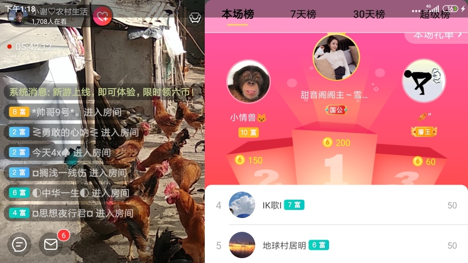 小谢农村田园生活的图片