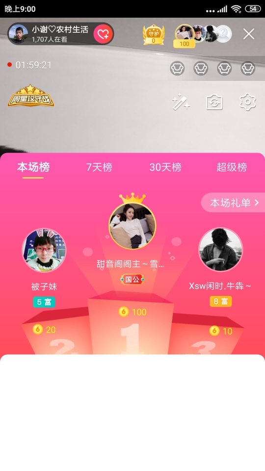 小谢农村田园生活的图片