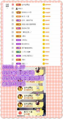 ♥晚安♥主播照片
