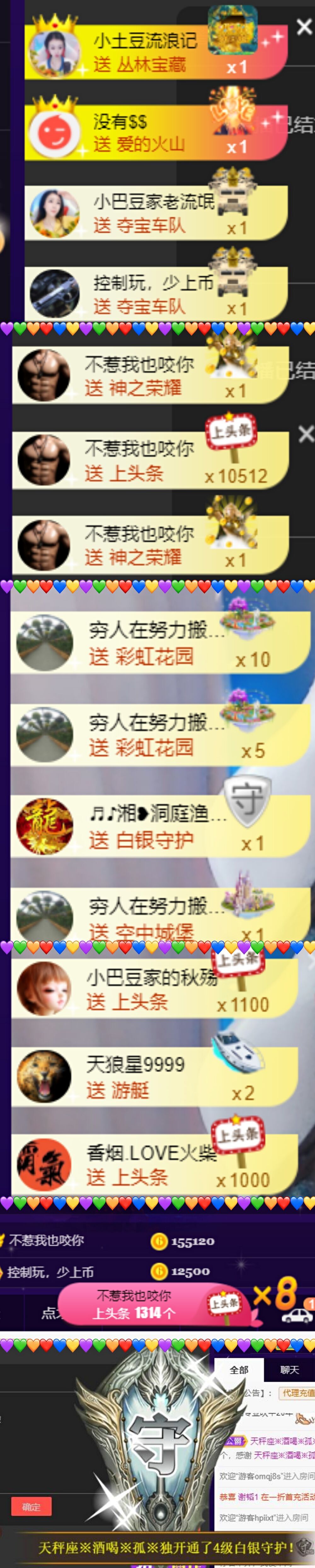 ♚~小巴豆~贪财好色的图片